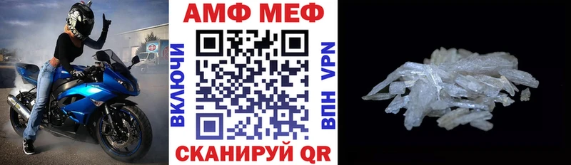 Амфетамин VHQ Вязники