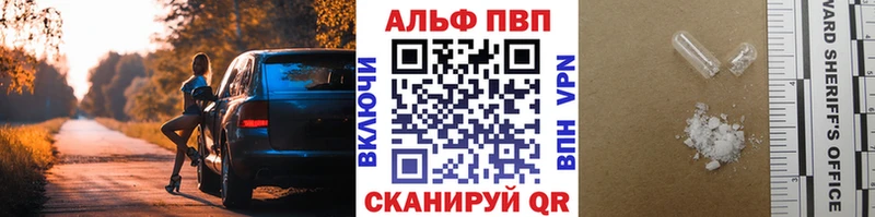 купить наркотики цена  Вязники  Alpha-PVP кристаллы 