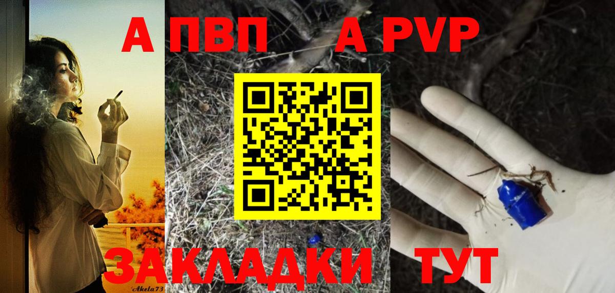 Вязники  A PVP Соль  Вход с VPN  Альфа ПВП  Alpha-PVP Crystall  как найти закладки  Alpha PVP крисы CK 