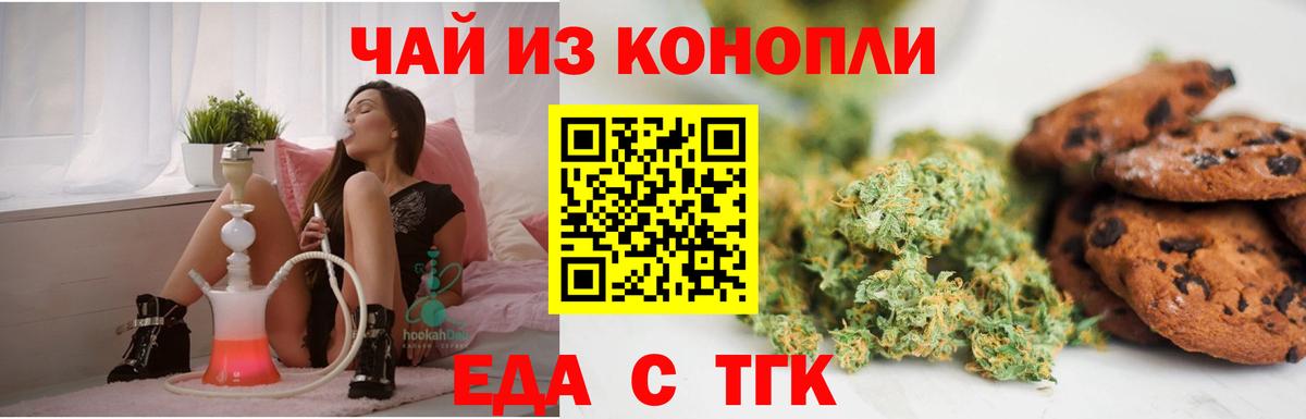 Вязники  Печенье с ТГК конопля  Вход с VPN 