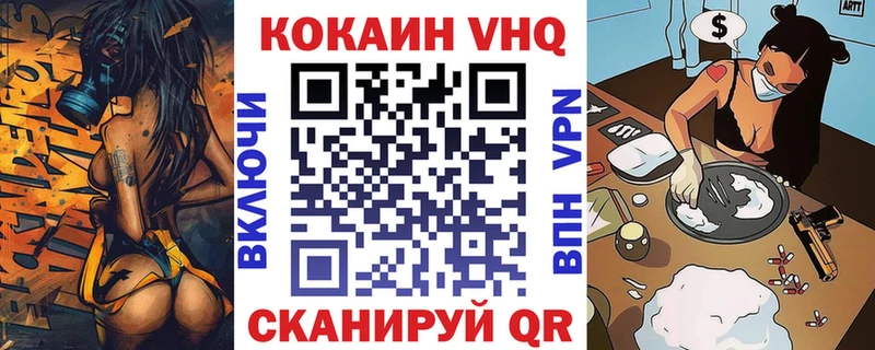 Кокаин Fish Scale  МЕГА зеркало  Вязники 