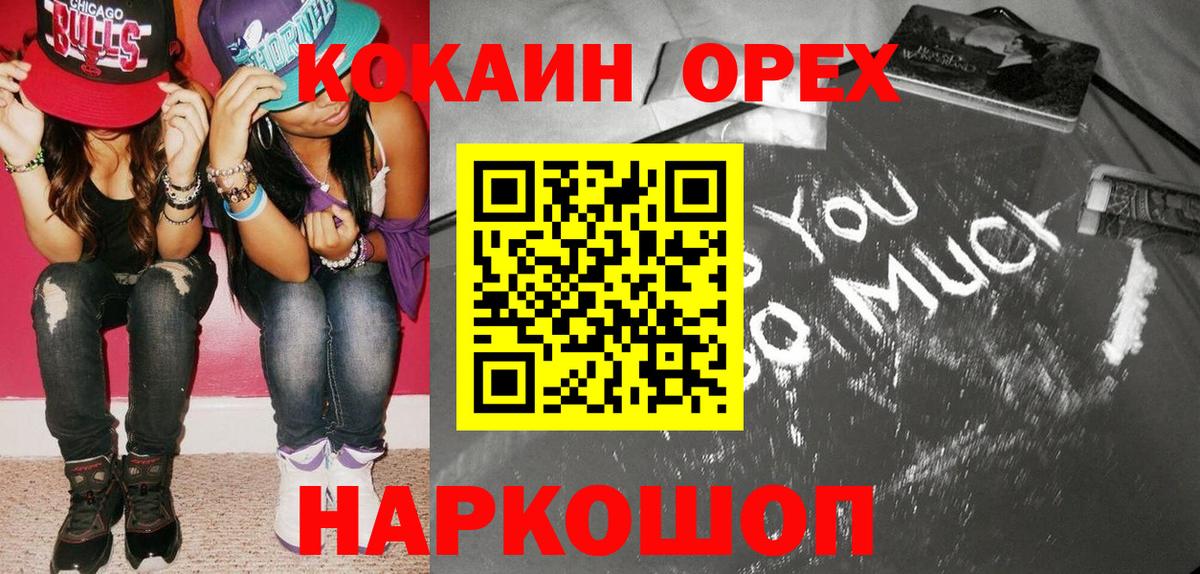 Вязники  КОКАИН Fish Scale  COCAIN VHQ  COCAIN  Вход с VPN 
