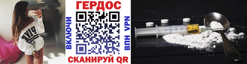 ГЕРОИН белый  Вязники 