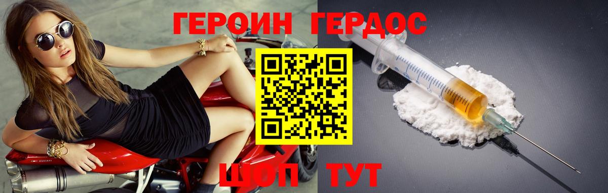 ГЕРОИН афганец Вязники