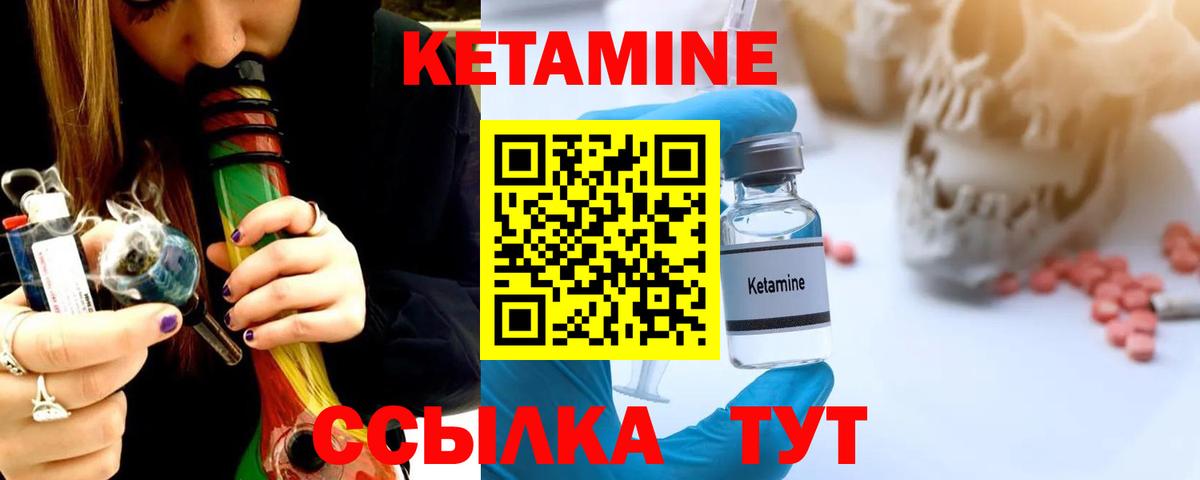 КЕТАМИН ketamine  Вход с VPN  hydra ONION  Вязники 