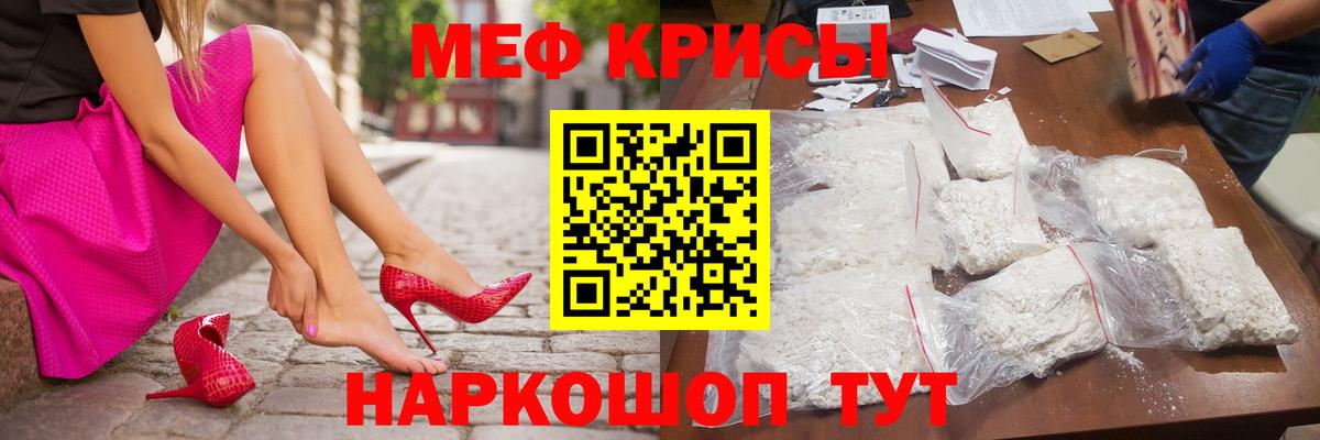 Мефедрон кристаллы  Вход с VPN  Вязники 
