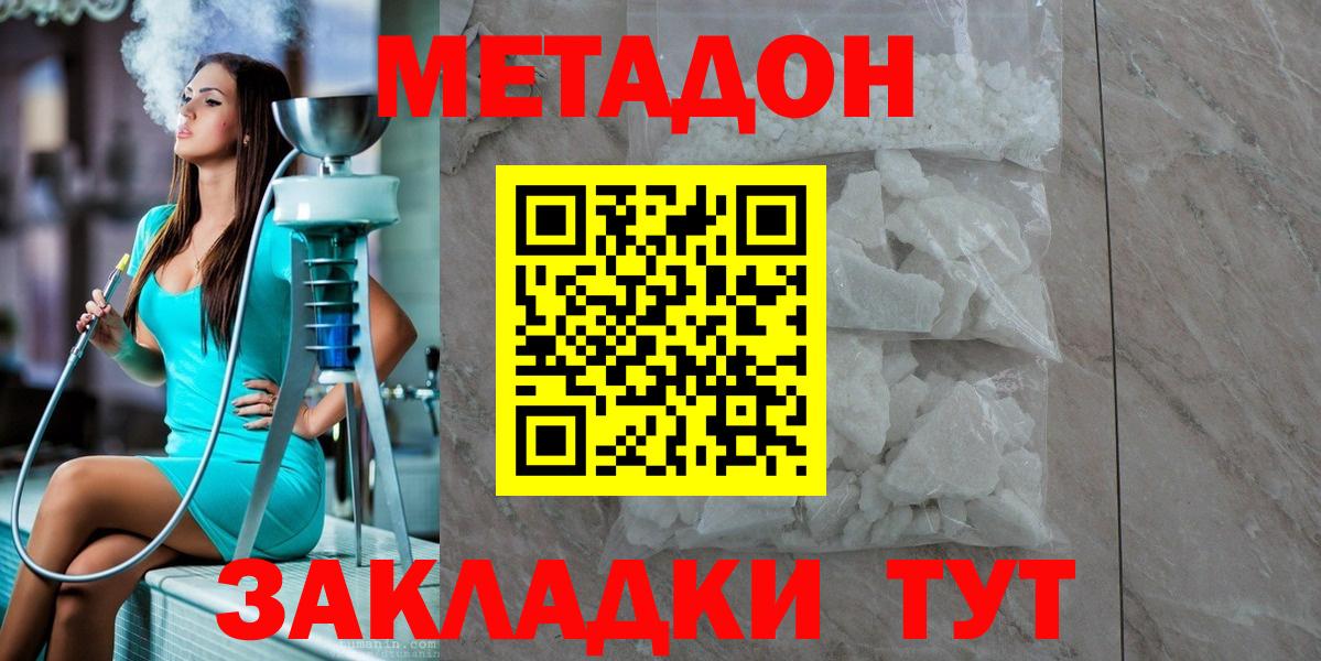 МЕТАДОН methadone  Вход с VPN  Вязники 