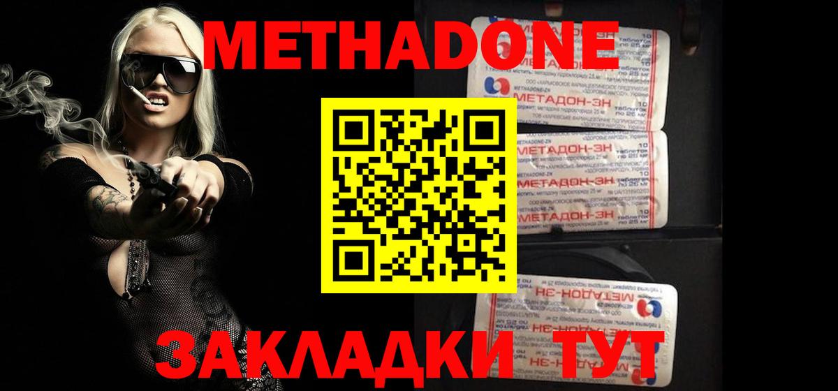 МЕТАДОН VHQ Вязники