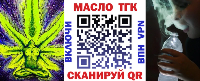ТГК гашишное масло  даркнет сайт  Вязники 