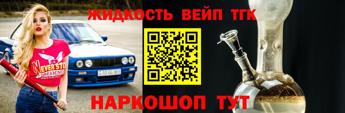 Дистиллят ТГК гашишное масло  Вход с VPN  omg tor  Вязники  Дистиллят ТГК Wax 
